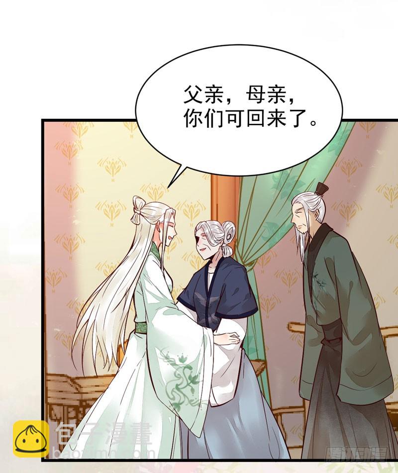 鬼醫鳳九 - 鬼醫藥劑 - 1