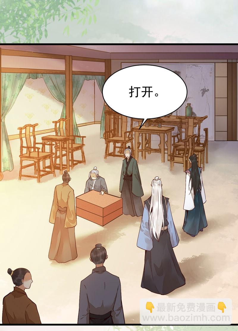 鬼醫鳳九 - 鬼醫藥劑 - 6