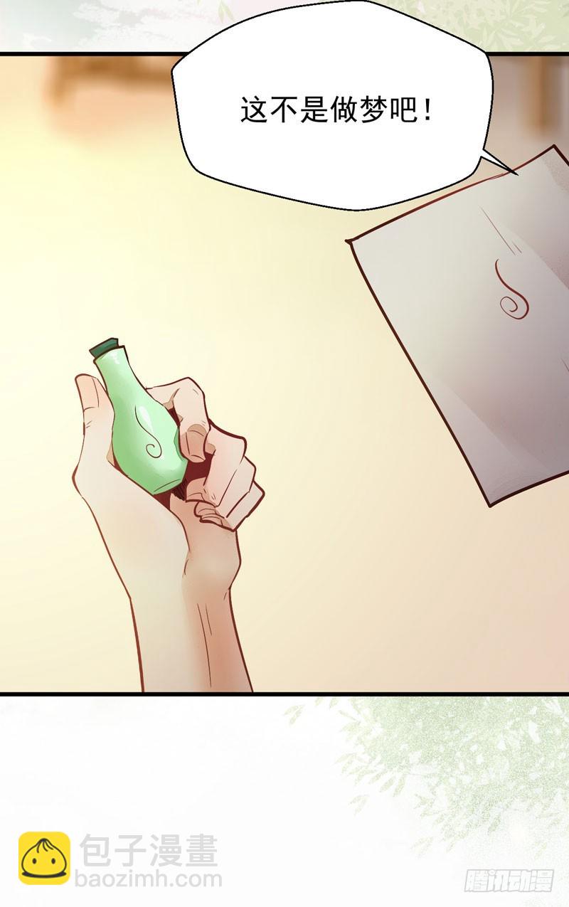 鬼醫鳳九 - 鬼醫藥劑 - 3