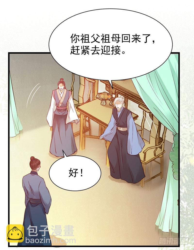 鬼醫鳳九 - 鬼醫藥劑 - 3