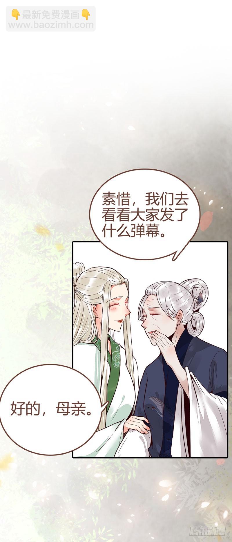 鬼醫鳳九 - 鬼醫藥劑 - 3