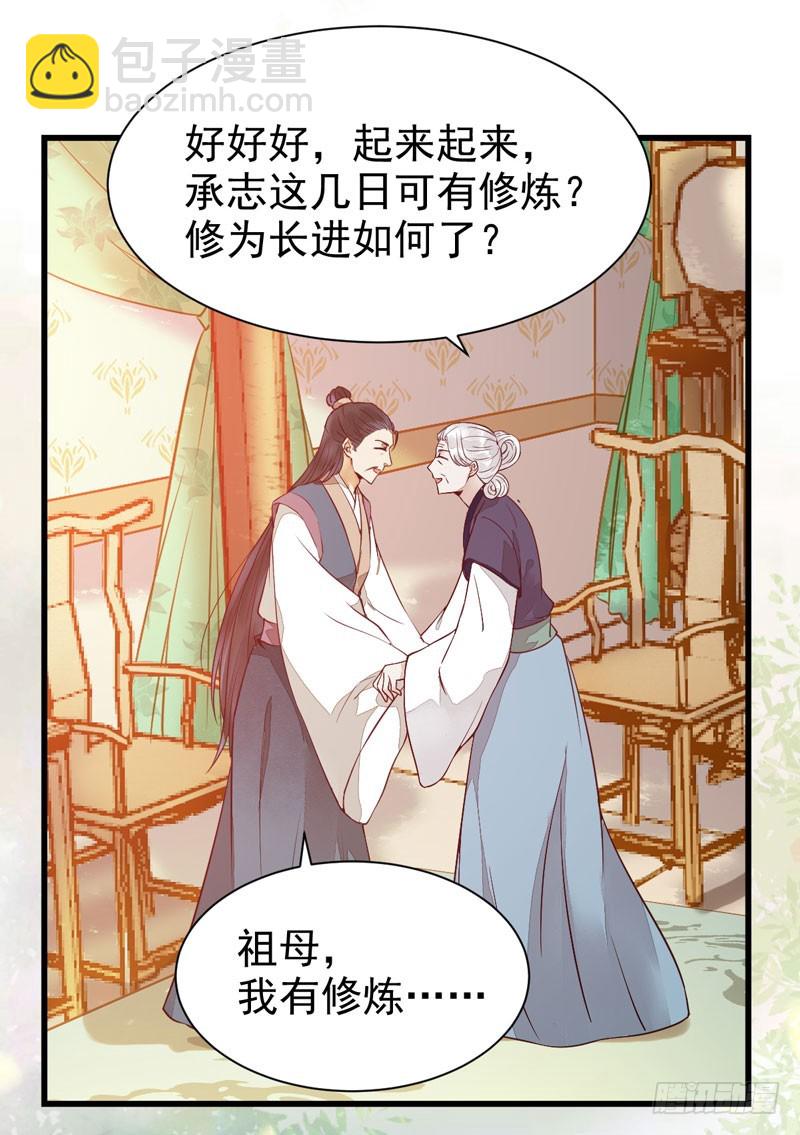 鬼醫鳳九 - 鬼醫藥劑 - 6