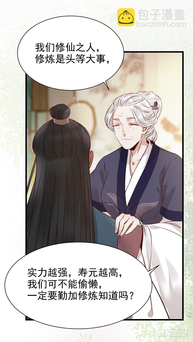 鬼醫鳳九 - 鬼醫藥劑 - 1