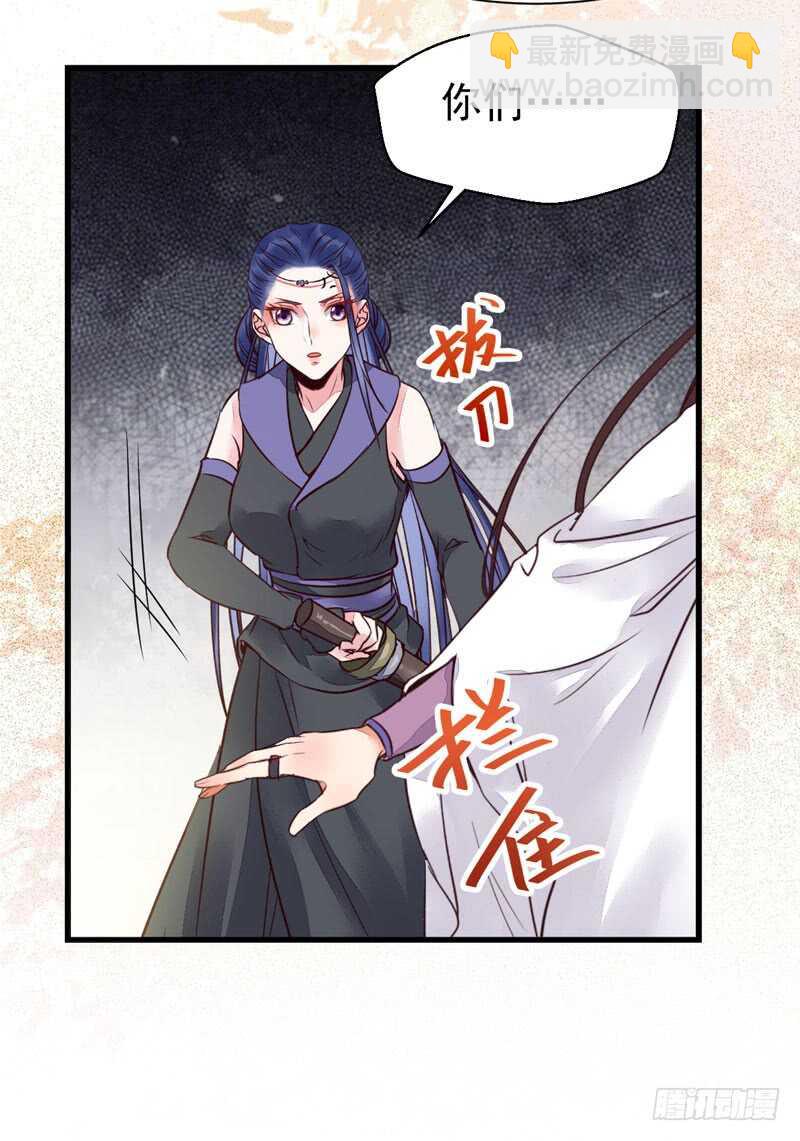 鬼醫鳳九 - 皇子擋路 - 7