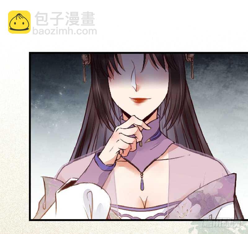 鬼醫鳳九 - 皇子擋路 - 3