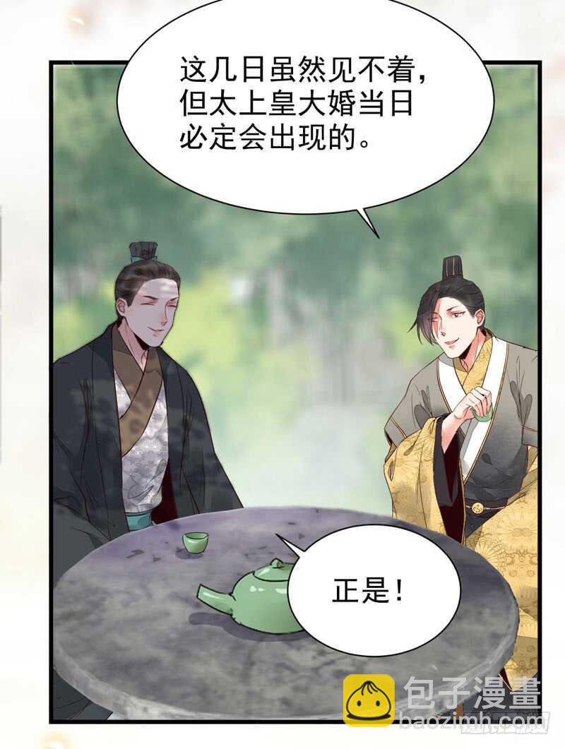 鬼醫鳳九 - 皇子擋路 - 2