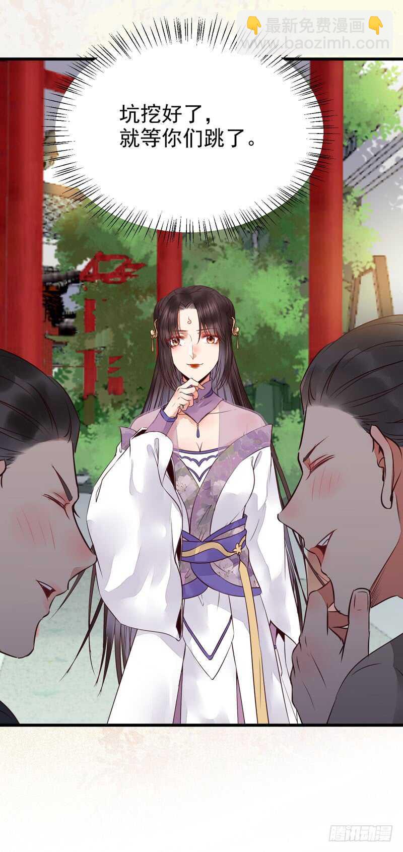 鬼醫鳳九 - 皇子擋路 - 2