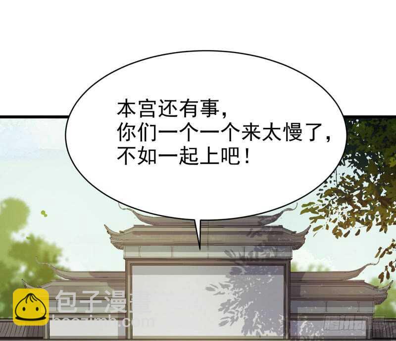 鬼醫鳳九 - 皇子擋路 - 2