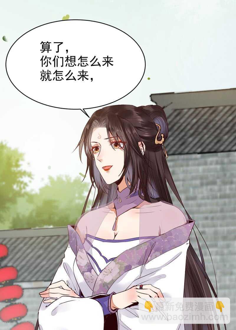 鬼醫鳳九 - 皇子擋路 - 5