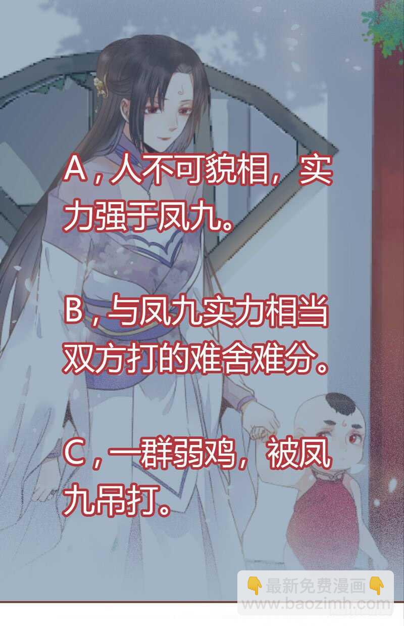 皇子挡路44