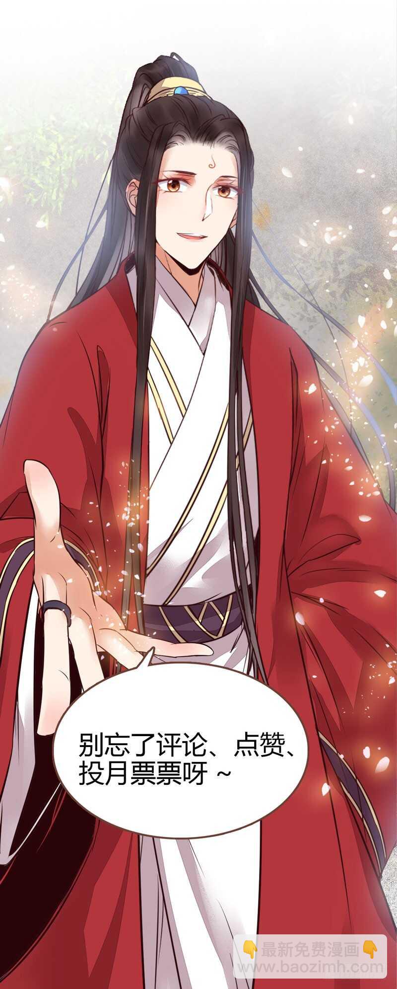 鬼醫鳳九 - 皇子擋路 - 4