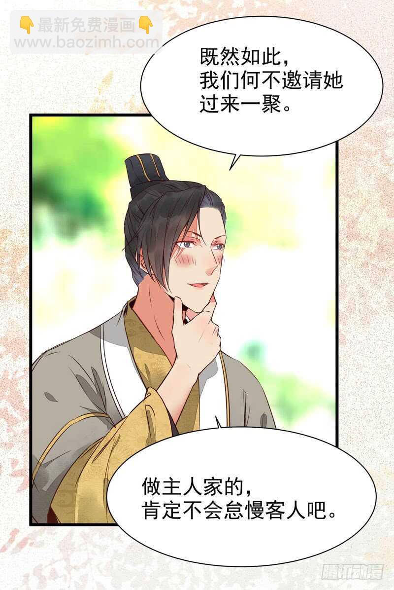 鬼醫鳳九 - 皇子擋路 - 1