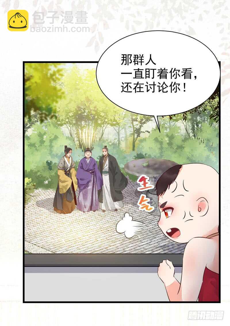 鬼醫鳳九 - 皇子擋路 - 2