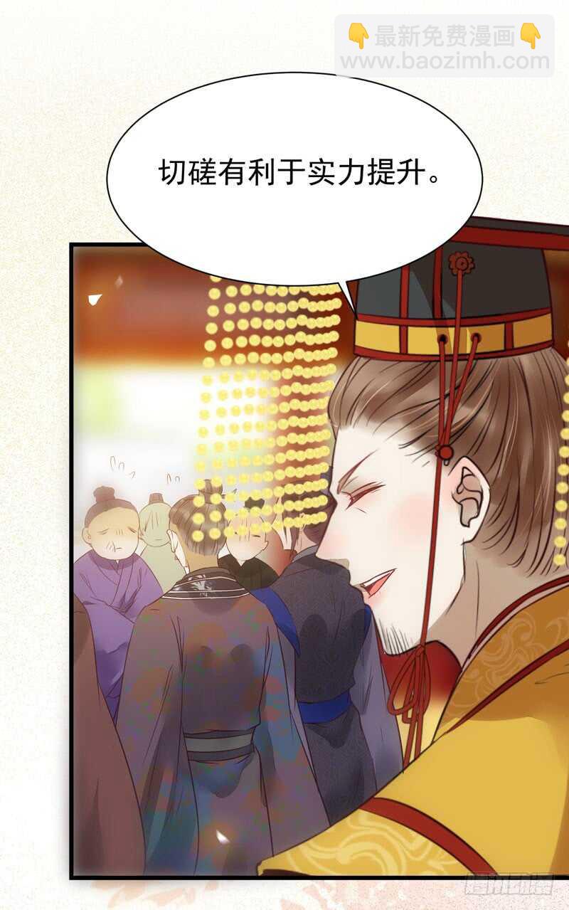 鬼醫鳳九 - 爺爺迎親(1/2) - 5