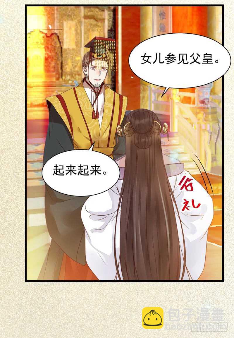 鬼醫鳳九 - 爺爺迎親(1/2) - 2