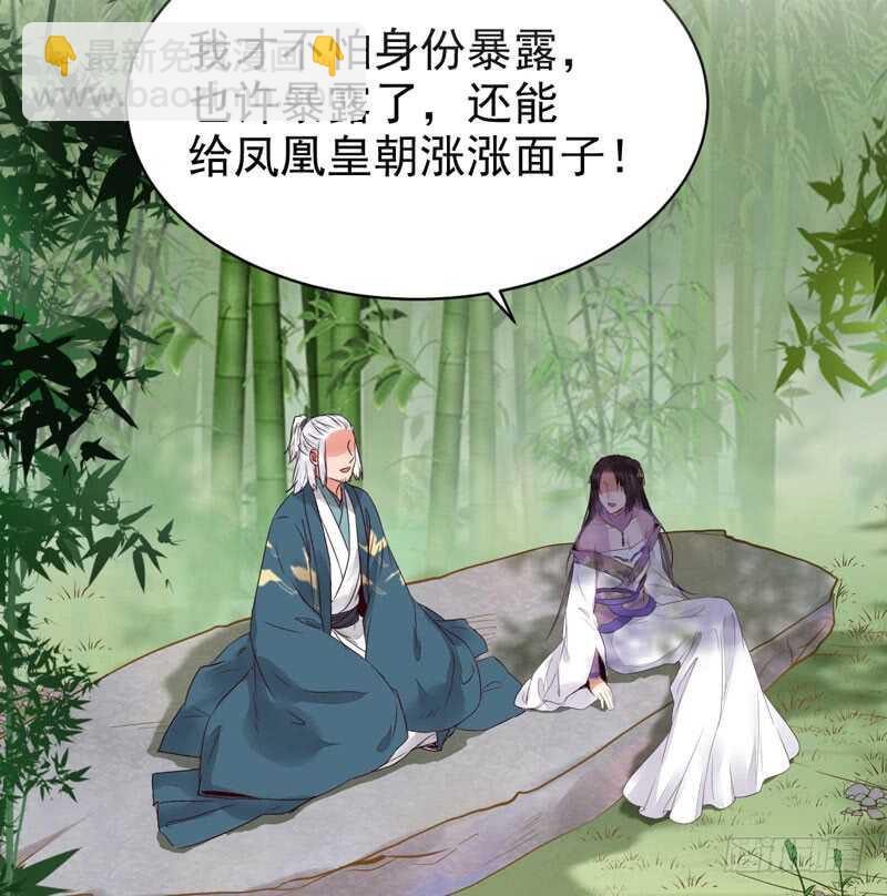 鬼醫鳳九 - 爺爺迎親(1/2) - 2