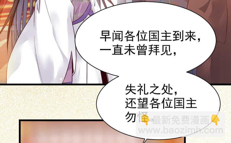 鬼醫鳳九 - 爺爺迎親(1/2) - 4