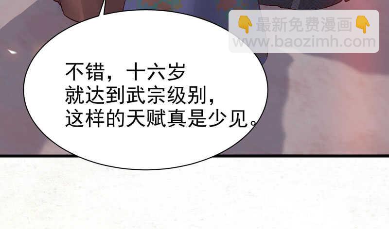 鬼醫鳳九 - 爺爺迎親(1/2) - 8