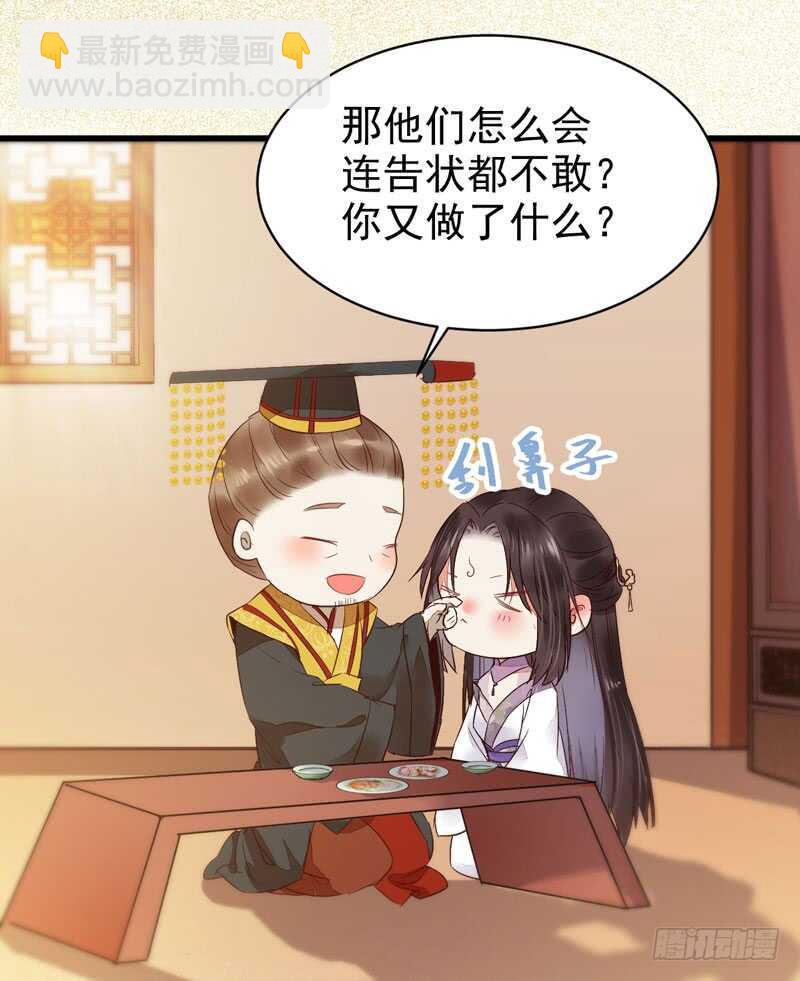 鬼醫鳳九 - 爺爺迎親(1/2) - 4