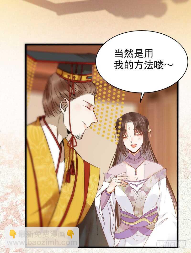 鬼醫鳳九 - 爺爺迎親(1/2) - 5