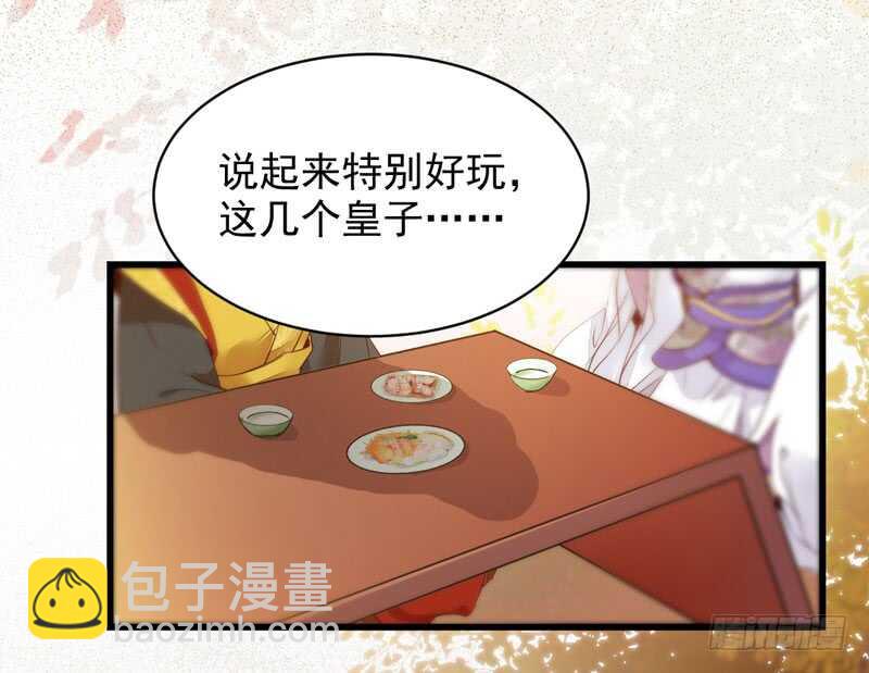 鬼醫鳳九 - 爺爺迎親(1/2) - 6