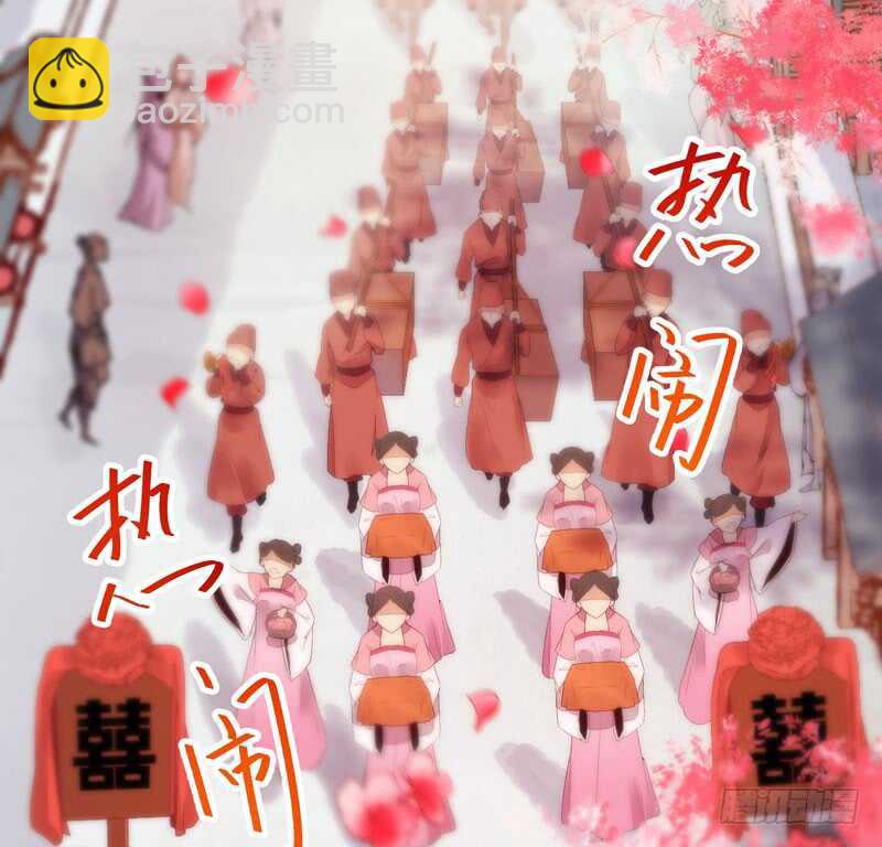 鬼醫鳳九 - 爺爺迎親(1/2) - 2