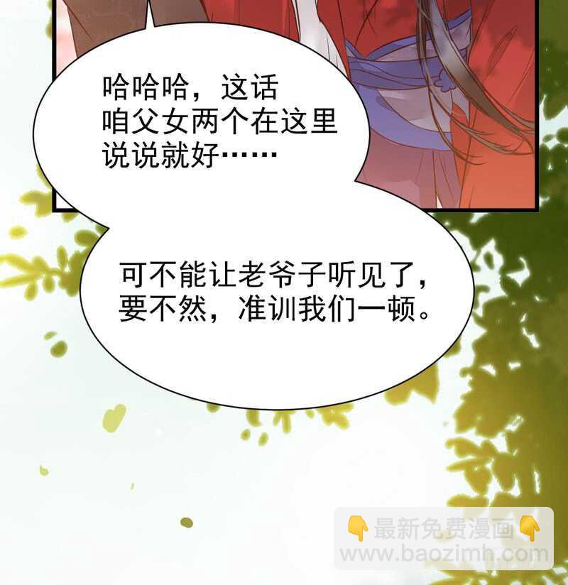 鬼醫鳳九 - 爺爺迎親(2/2) - 3