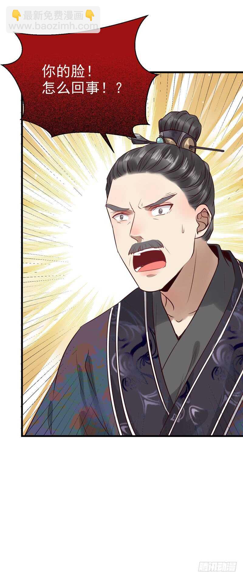 鬼醫鳳九 - 爺爺迎親(1/2) - 8