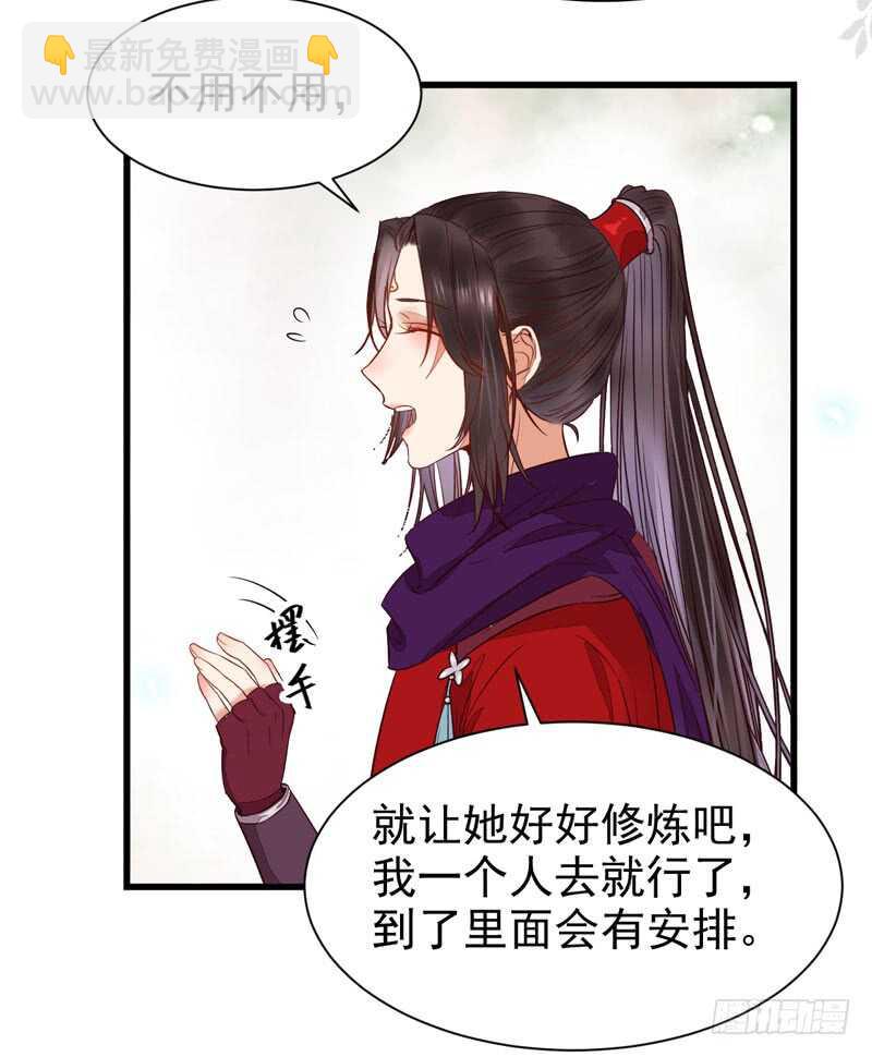 鬼醫鳳九 - 星雲城(1/2) - 7