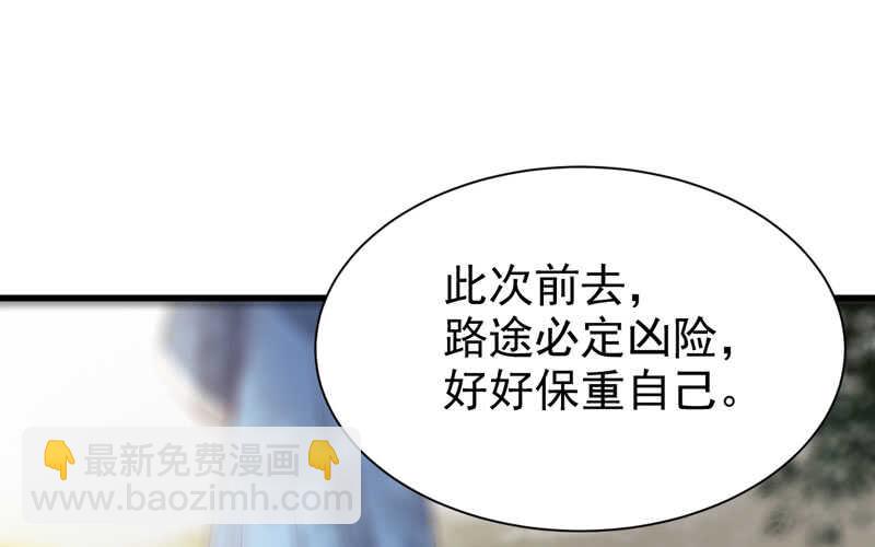 鬼醫鳳九 - 星雲城(1/2) - 3