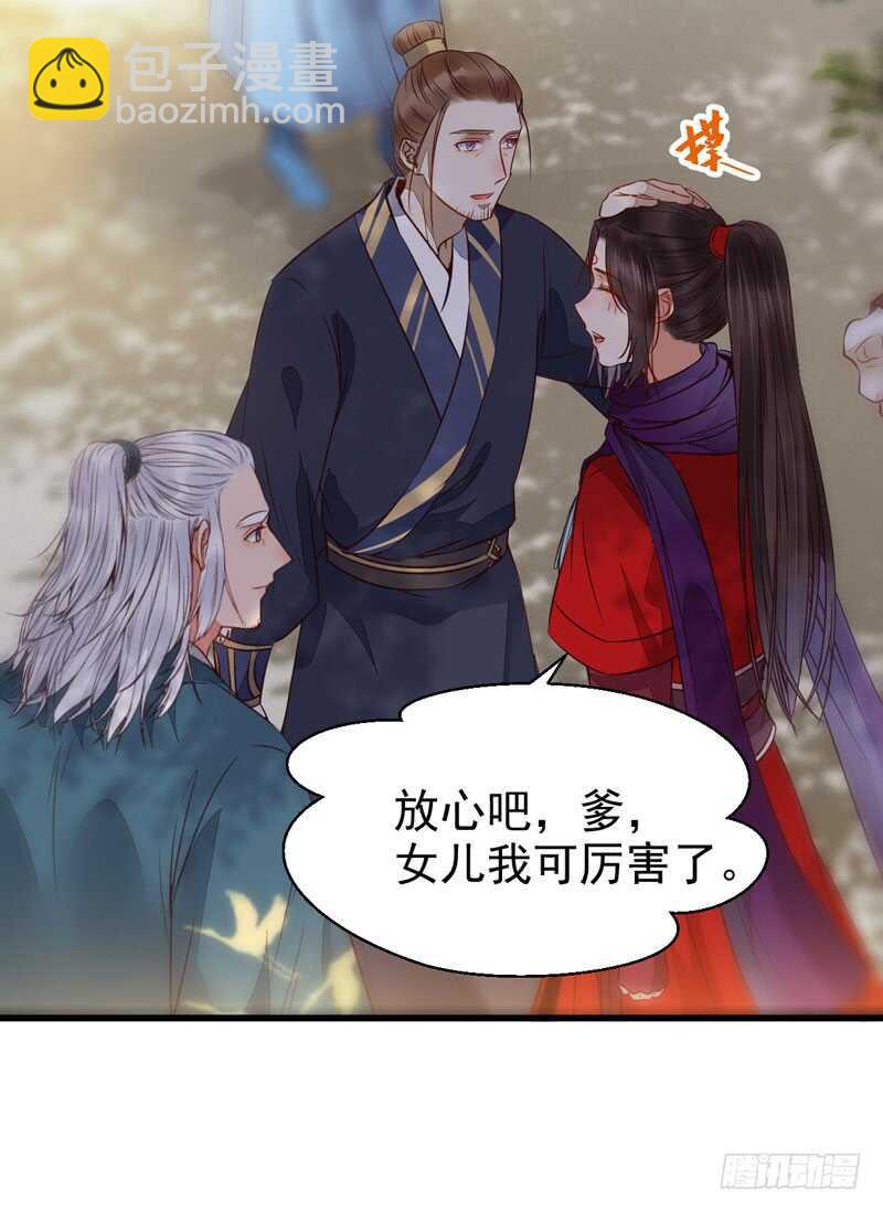 鬼醫鳳九 - 星雲城(1/2) - 4