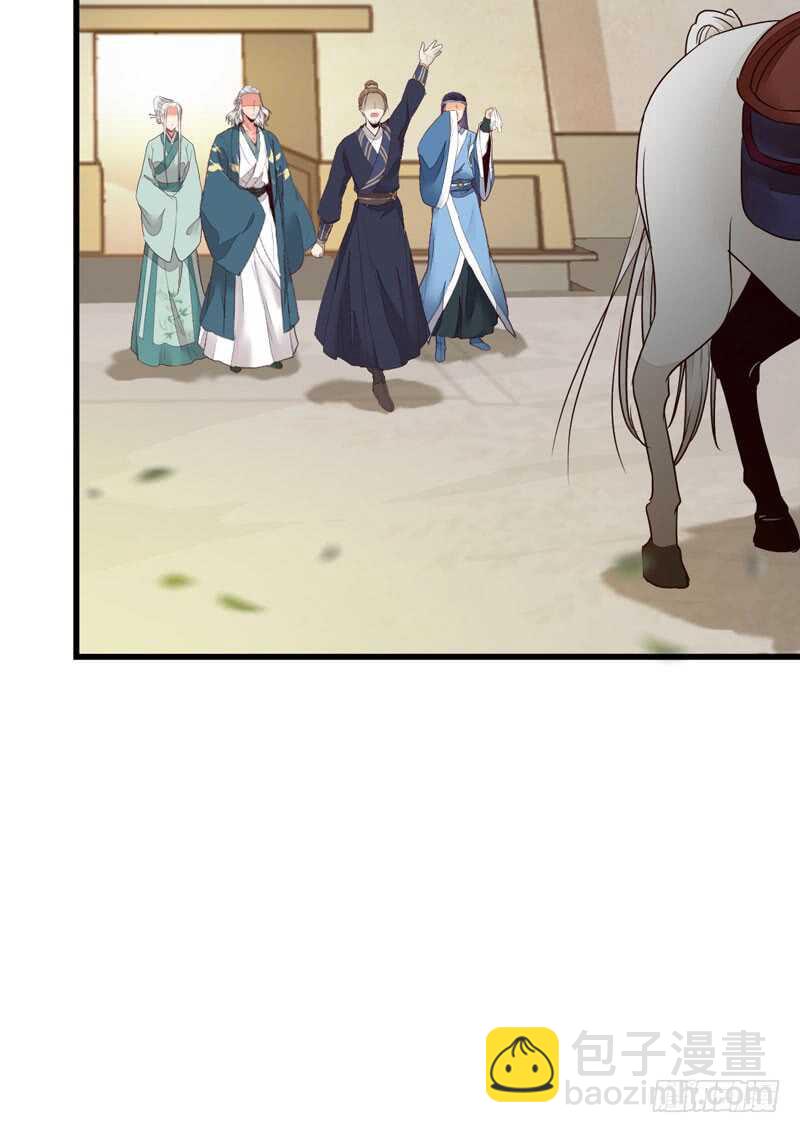 鬼醫鳳九 - 星雲城(1/2) - 8