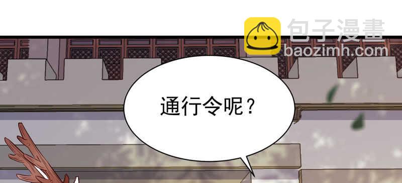 鬼醫鳳九 - 星雲城(1/2) - 7