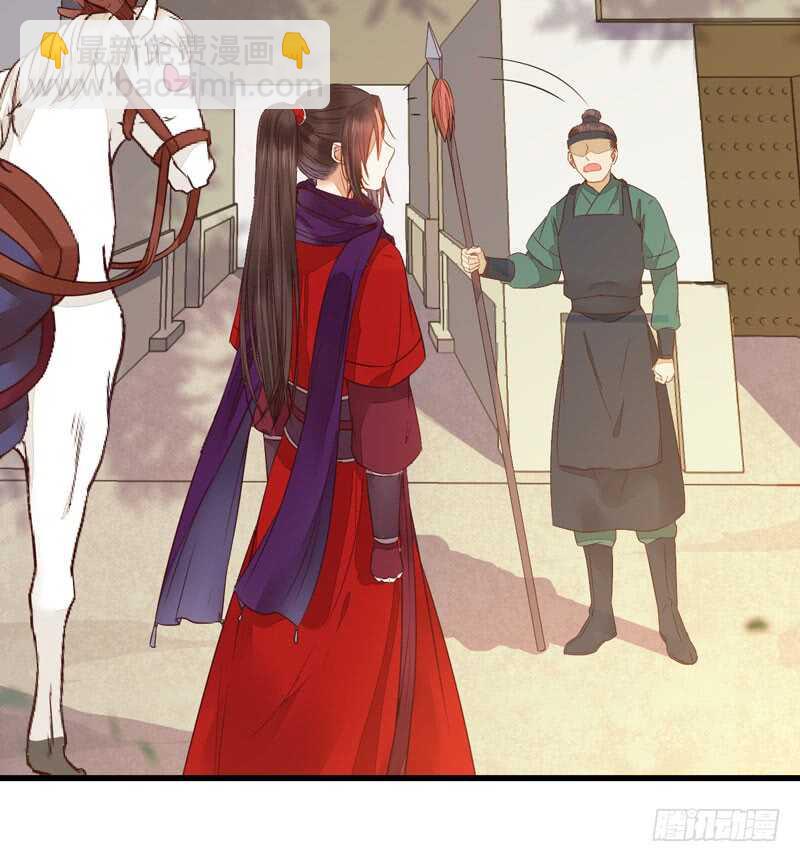 鬼醫鳳九 - 星雲城(1/2) - 8