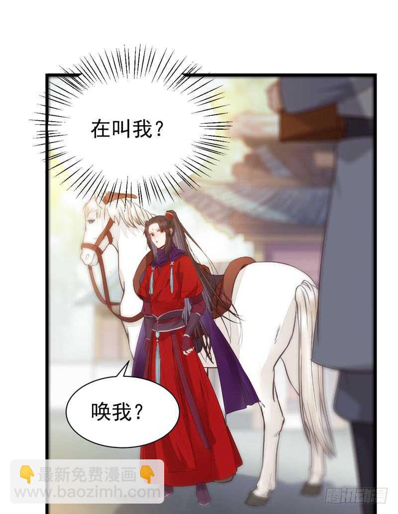 鬼醫鳳九 - 星雲城(1/2) - 6