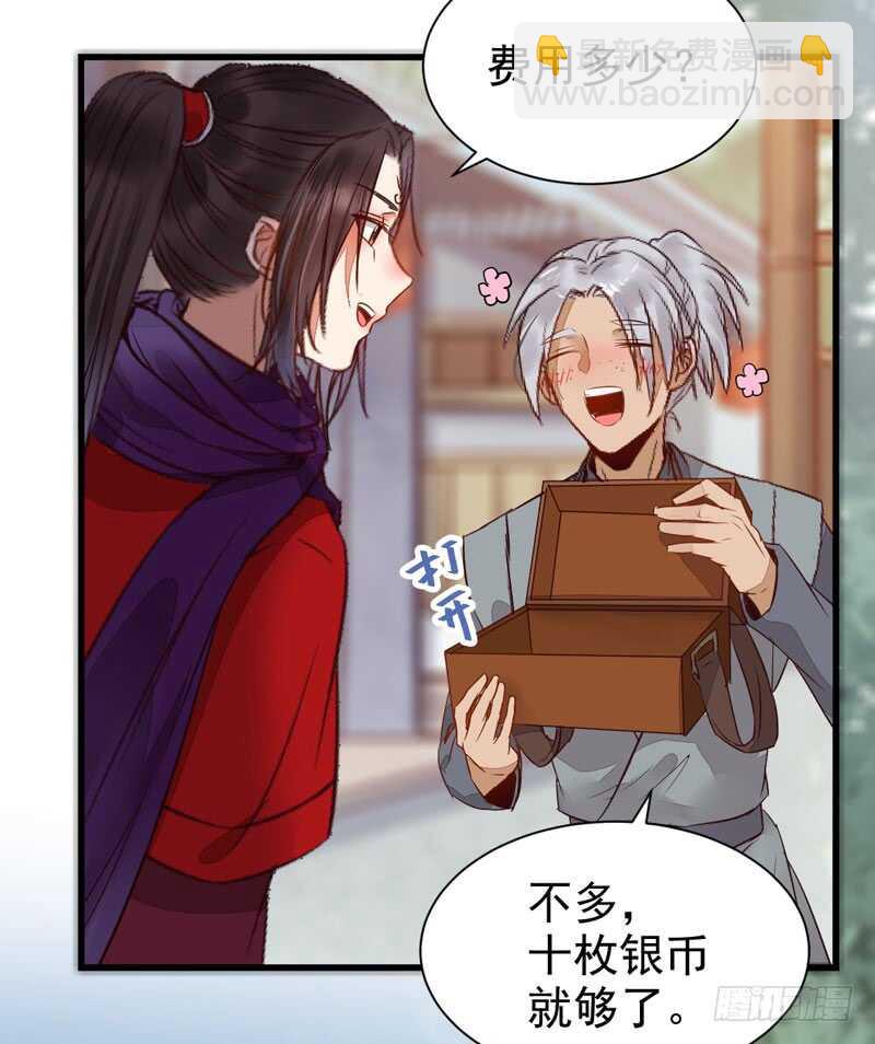 鬼醫鳳九 - 星雲城(1/2) - 1