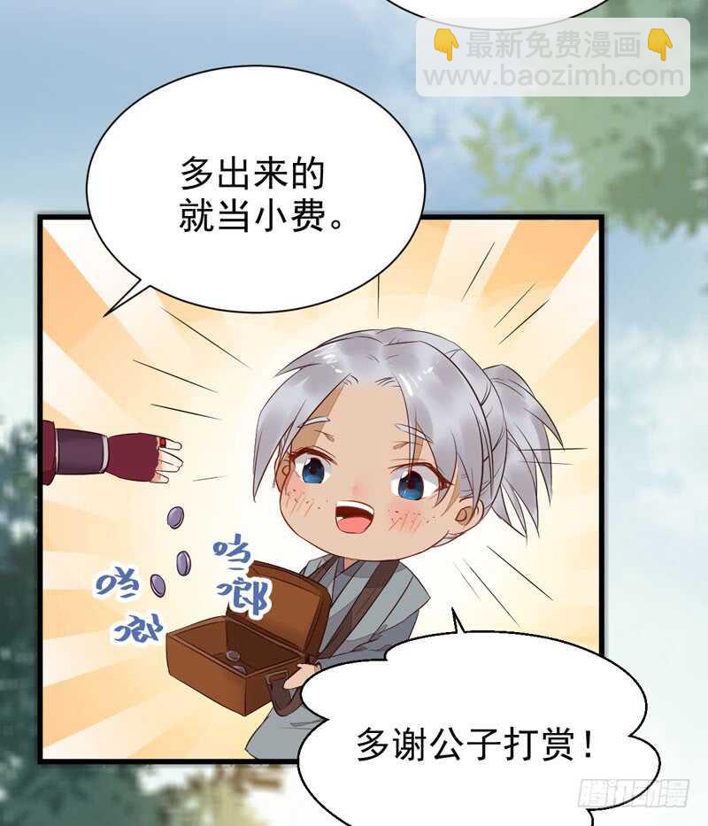 鬼醫鳳九 - 星雲城(1/2) - 2