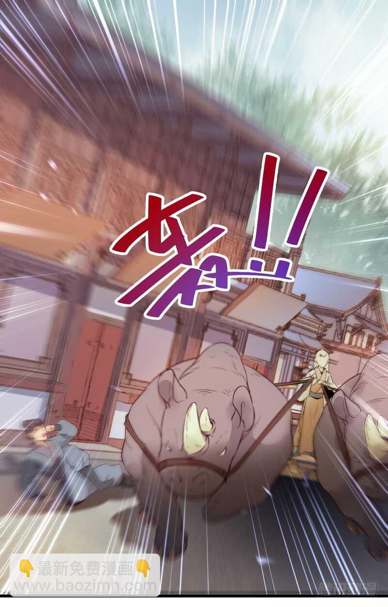 鬼醫鳳九 - 星雲城(1/2) - 5