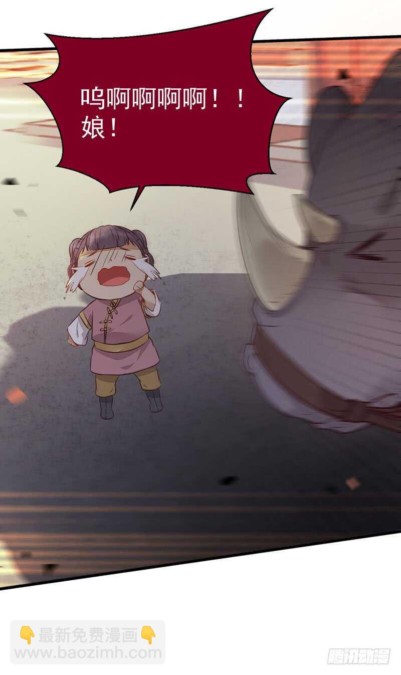 鬼醫鳳九 - 星雲城(1/2) - 6