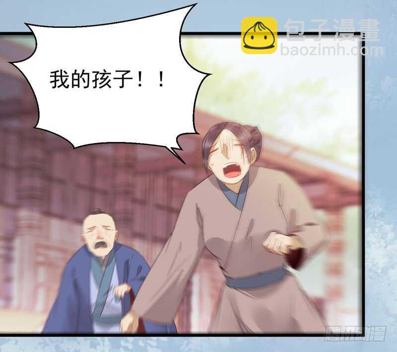 鬼醫鳳九 - 星雲城(1/2) - 8