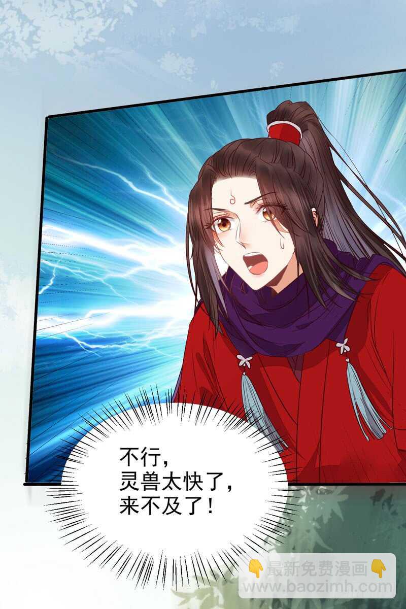 鬼醫鳳九 - 星雲城(1/2) - 1