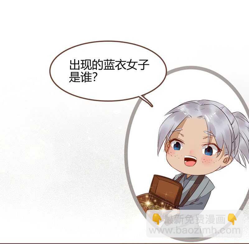 鬼醫鳳九 - 星雲城(2/2) - 2