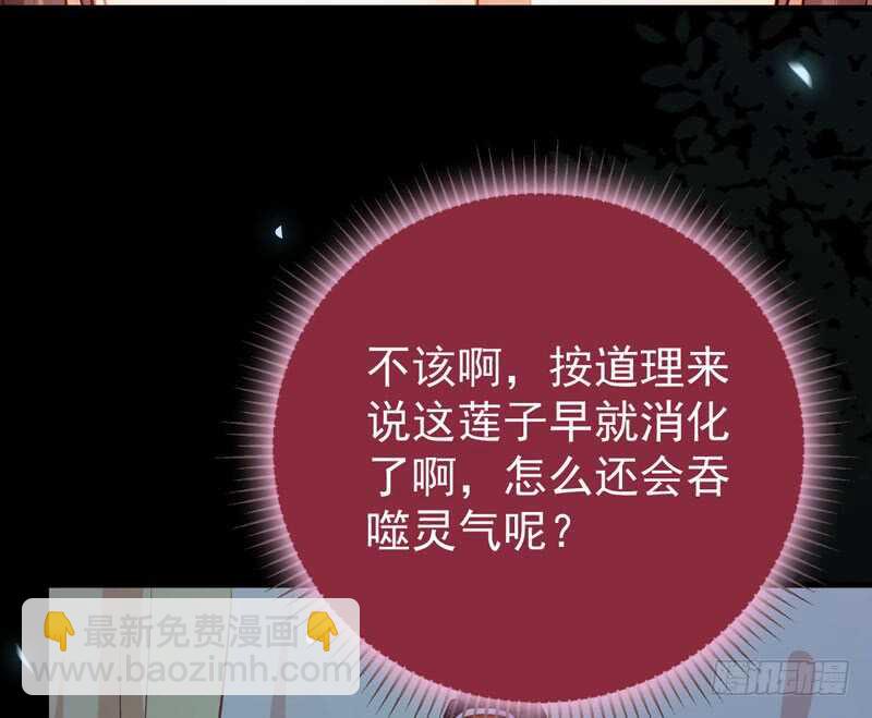 鬼醫鳳九 - 混沌青蓮(1/2) - 2