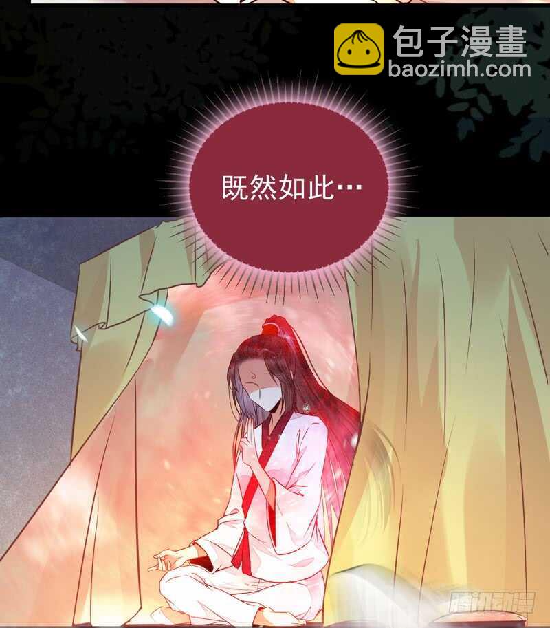 鬼醫鳳九 - 混沌青蓮(1/2) - 4