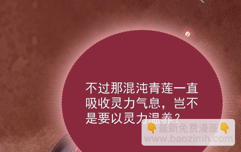 鬼醫鳳九 - 混沌青蓮(1/2) - 5