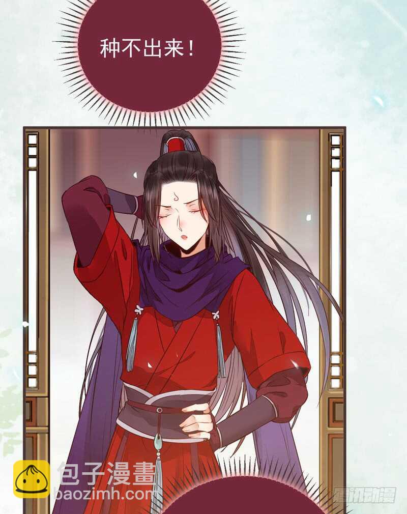 鬼醫鳳九 - 混沌青蓮(1/2) - 3