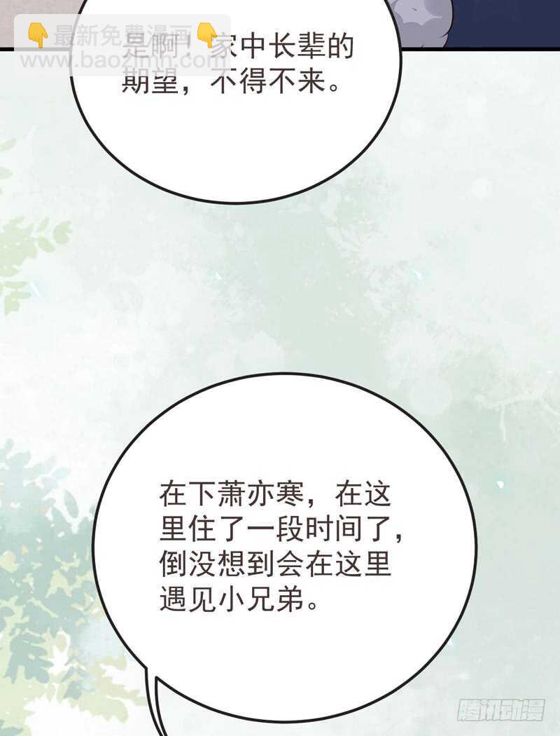 鬼醫鳳九 - 混沌青蓮(1/2) - 2