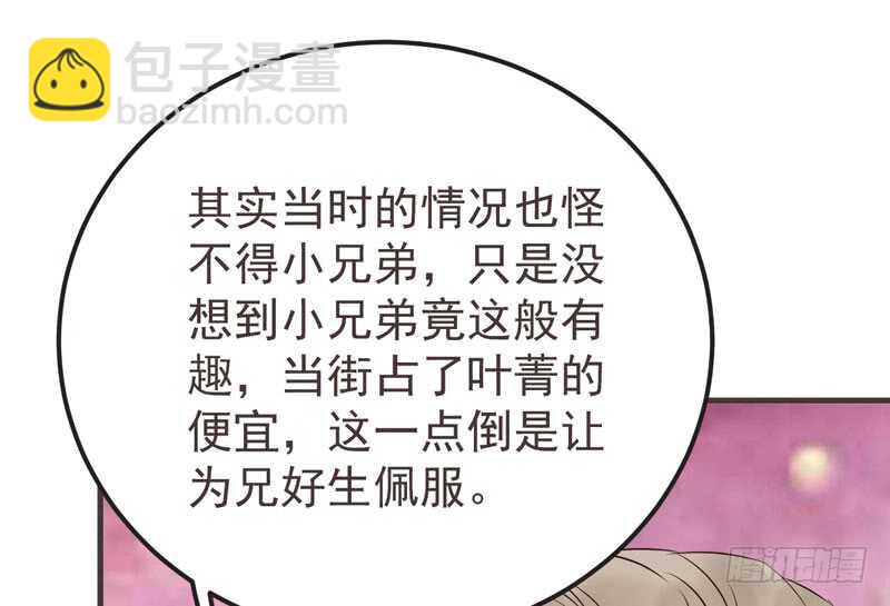 鬼醫鳳九 - 混沌青蓮(1/2) - 7