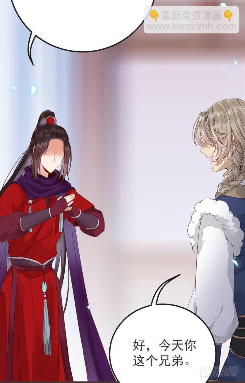 鬼醫鳳九 - 混沌青蓮(2/2) - 3