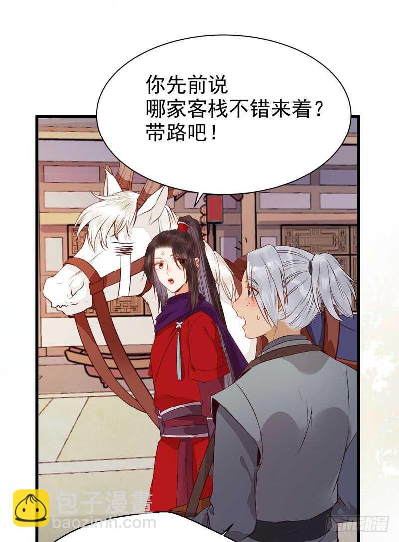 鬼醫鳳九 - 混沌青蓮(1/2) - 6